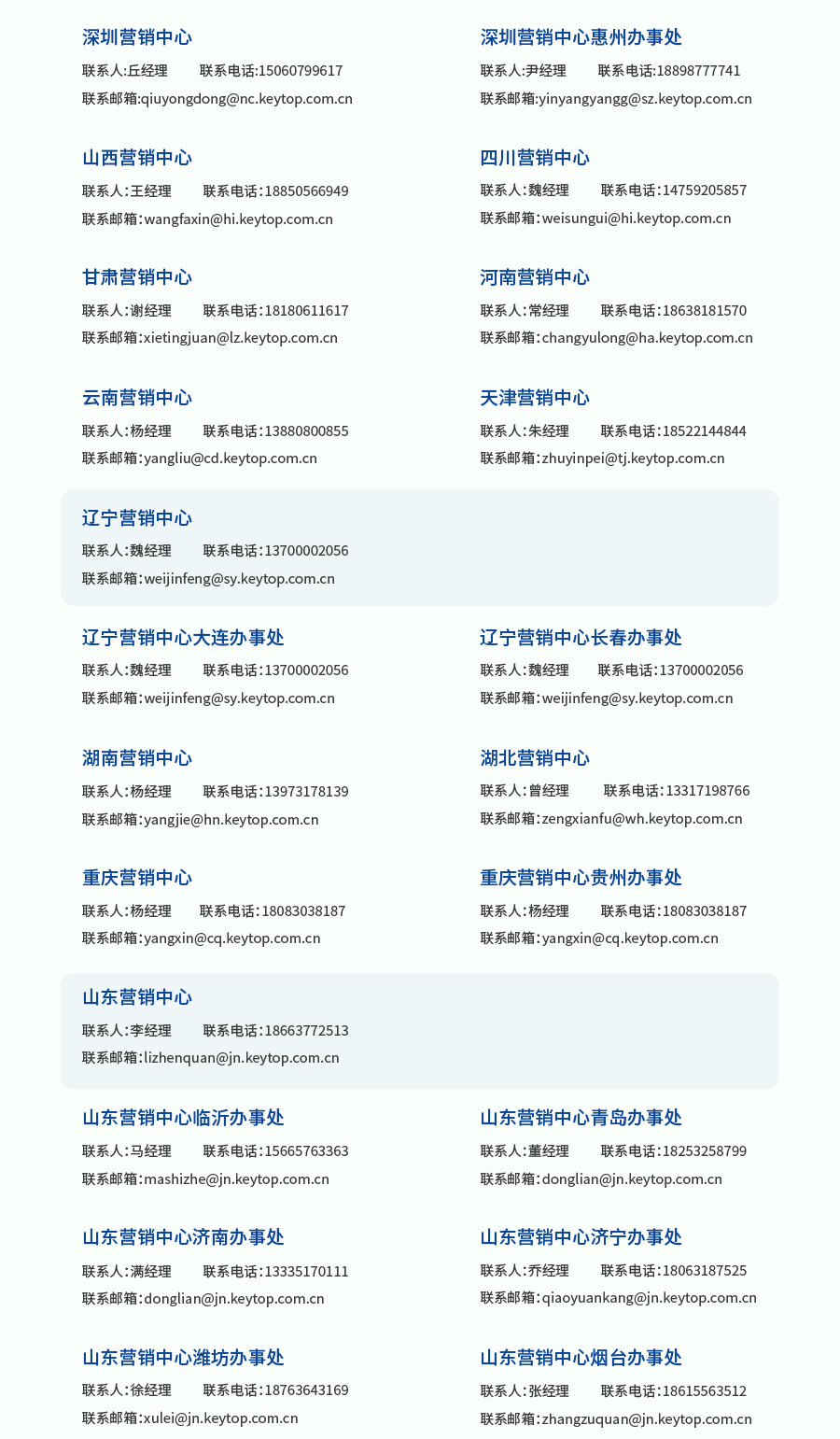 聯系我們